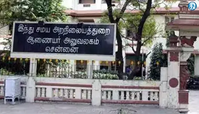 கோவை பேரூர் கோயில் குடமுழுக்கில் தமிழில் சைவ மந்திரம் பாட அனுமதிக்க கோரி மனு : அறநிலையத்துறைக்கு நோட்டீஸ்!!