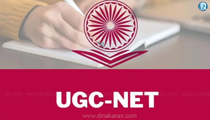 பொங்கல் பண்டிகை: யுஜிசி நெட் தேர்வை ஒத்திவைப்பதாக தேசிய தேர்வு முகமை அறிவிப்பு வெளியீடு