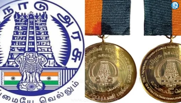 3,186 தமிழக காவல் துறை, சீருடை அலுவலர்கள், பணியாளர்களுக்கு பொங்கல் பதக்கங்கள் வழங்க முதலமைச்சர் மு.க.ஸ்டாலின் ஆணை!!