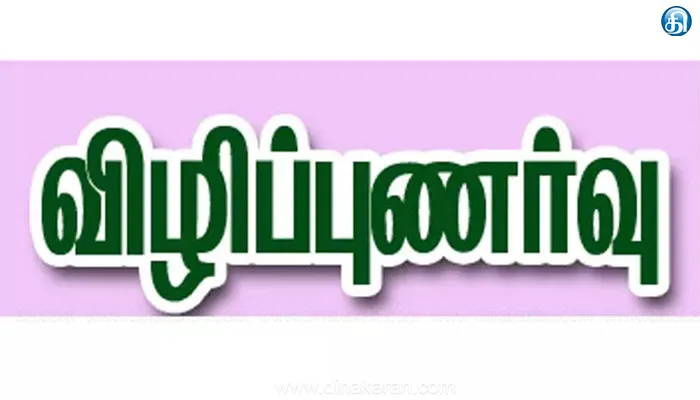 முட்டுக்காட்டில் மாற்றுத்திறனாளிகள் விழிப்புணர்வு பேரணி: ஒன்றிய இணை அமைச்சர் பங்கேற்பு