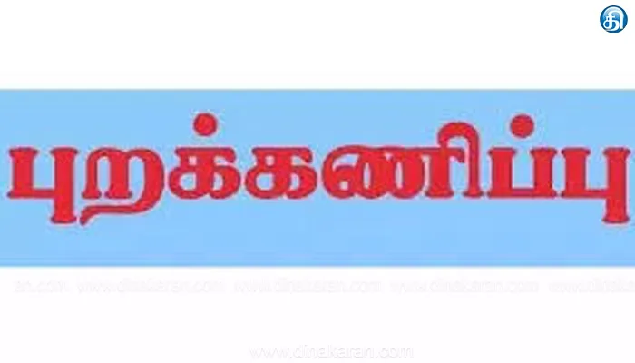 சட்டதிருத்த வரைவு மசோதாவை திரும்ப பெற கோரி 26ம் தேதி முதல் வக்கீல்கள் நீதிமன்ற புறக்கணிப்பு: தமிழ்நாடு மற்றும் புதுச்சேரி சங்க பொதுக்குழு முடிவு