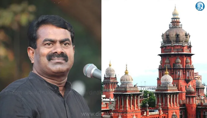 அரசியல் கட்சித் தலைவர்கள் குறித்து நிதானத்துடன் பேச வேண்டும்: சீமானுக்கு ஐகோர்ட் எச்சரிக்கை