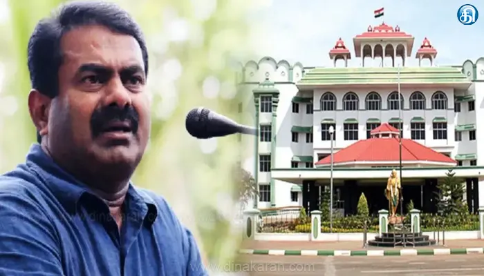 சீமான் மீதான வழக்கு மார்ச் 26க்கு ஐகோர்ட் கிளை ஒத்திவைப்பு..!!