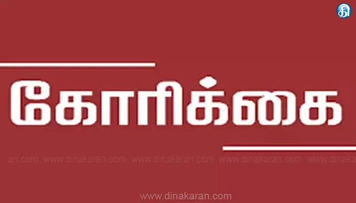தனியார் கம்பெனி மூலம் வெளியேறும் நச்சு புகையால் பொதுமக்கள் அவதி: நடவடிக்கை எடுக்கக்கோரிக்கை