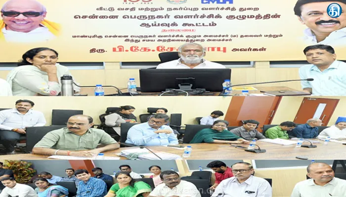 சென்னைப் பெருநகர் வளர்ச்சிக் குழுமம் சார்பில் “முதல்வர் படைப்பகம்” அமைப்பது குறித்து அமைச்சர் சேகர்பாபு தலைமையில் ஆய்வு கூட்டம்..!!