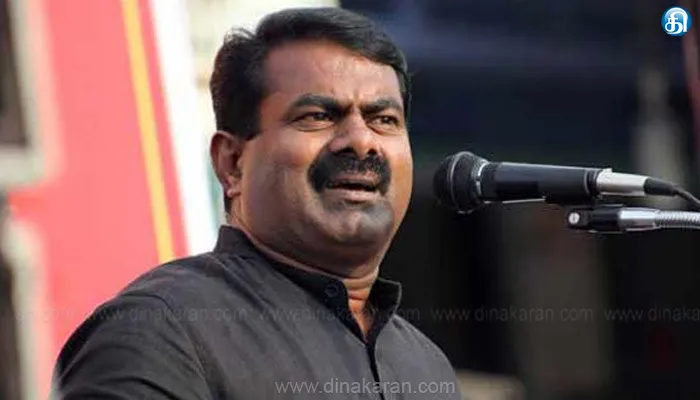 மும்மொழி கொள்கை என்பது மோசடி கொள்கை: விக்கிரவாண்டி நீதிமன்றத்தில் ஆஜரான பின் சீமான் பேட்டி