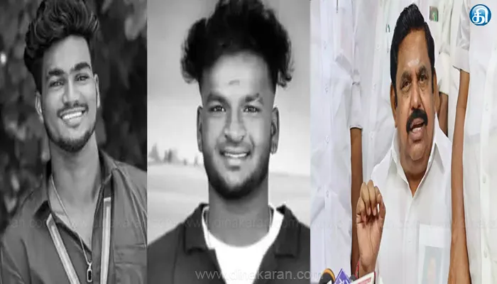 மயிலாடுதுறை இளைஞர்கள் கொலை; கடும் நடவடிக்கை எடுத்திடுக: எடப்பாடி பழனிசாமி