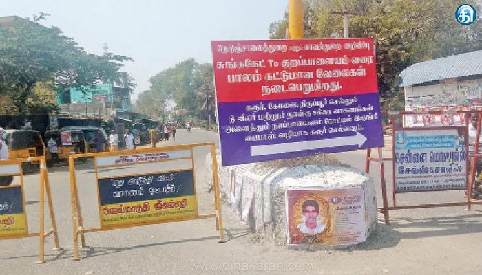 குளித்தலை சுங்ககேட் முதல் குறப்பாளையம் வரை புதிய பால கட்டுமான பணிகள் துவங்கியது: வாகன போக்குவரத்து மாற்றம்