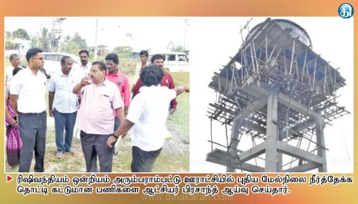 ரிஷிவந்தியம் ஒன்றியத்தில் ஊரக பகுதிகளில் முடிவுற்ற வளர்ச்சி திட்டப் பணிகளை உரிய முறையில் பராமரிக்க வேண்டும்