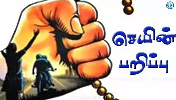 பழவந்தாங்கல் ரயில் நிலையத்தில் பெண் காவலரிடம் செயின் பறிப்பு: கொள்ளையனுக்கு தர்ம அடி