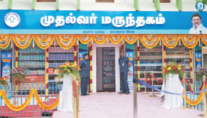 சென்னையில் முதல்வர் மருந்தகம் செயல்படும் 39 இடங்கள் எவை? சந்தை மதிப்பை விட 50 முதல் 75 சதவீதம் வரை குறைந்த விலையில் மருந்துகள் கிடைக்கும்