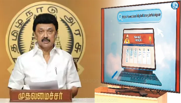 தமிழ் இணைய கல்விக்கழகம் உருவாக்கியுள்ள கலைஞர் கருவூலம் சிறப்பு இணைய பக்கம்: முதல்வர் மு.க.ஸ்டாலின் தொடங்கி வைத்தார்