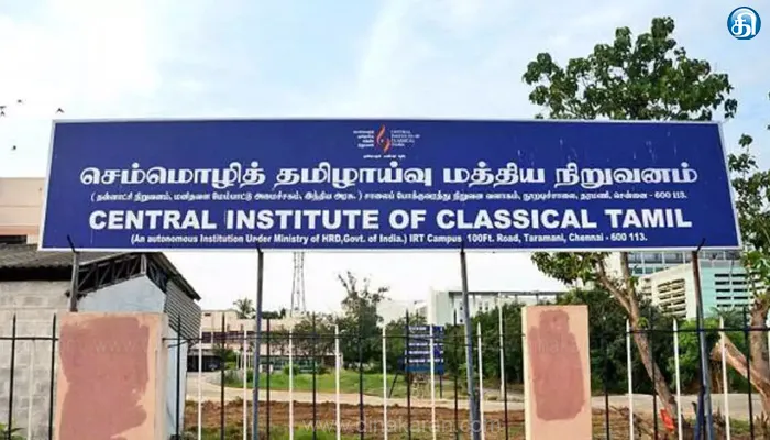 அகஸ்தியர் பற்றிய கருத்தரங்கத்துக்கு எதிர்ப்பு..!!