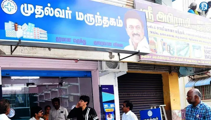 தமிழ்நாடு முழுவதும் 1,000 இடங்களில் முதல்வர் மருந்தகங்கள் பிப்ரவரி 24-ல் தொடங்கி வைக்கிறார் முதல்வர் மு.க.ஸ்டாலின்