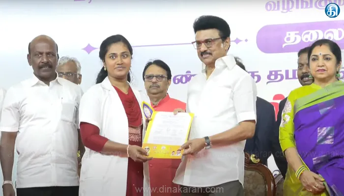 2642 உதவி மருத்துவ அலுவலர்களுக்கு பணி நியமன ஆணைகளை வழங்கினார் முதல்வர் மு.க.ஸ்டாலின்
