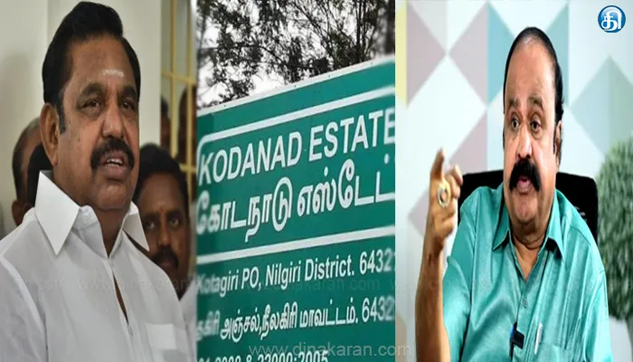 கோடநாடு வழக்கில் பழனிசாமியை விசாரிக்க வேண்டும்: புகழேந்தி வலியுறுத்தல்
