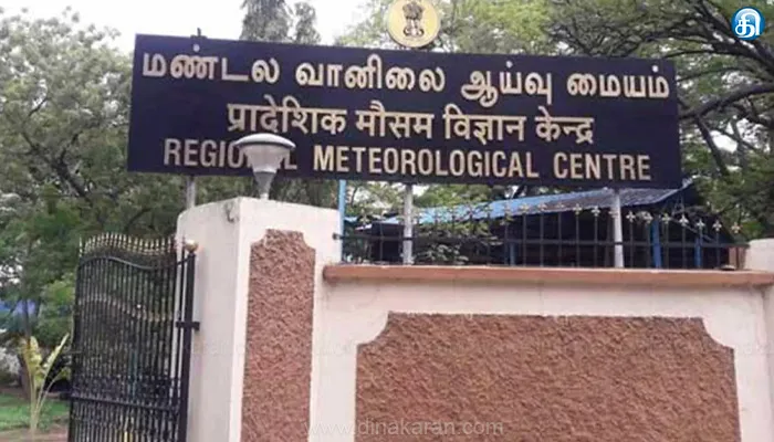 தமிழ்நாட்டில் இன்று ஒரு சில இடங்களில் லேசான மழைக்கு வாய்ப்பு: வானிலை ஆய்வு மையம் தகவல்