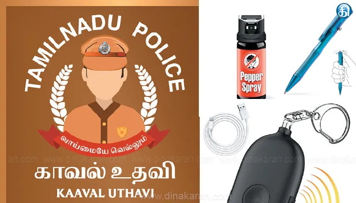 பெண்கள் வைத்துக்கொள்ள வேண்டிய 10 பாதுகாப்புக் கருவிகள்!