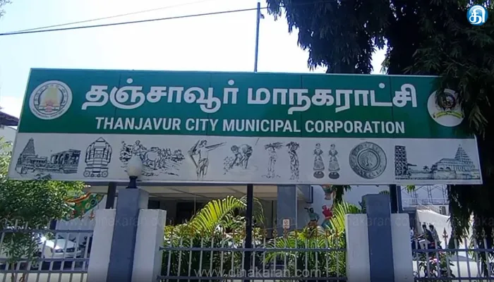 தஞ்சை மாநகராட்சியில் ரூ.15.38 கோடி உபரி நிதியுடன் பட்ஜெட் தாக்கல்