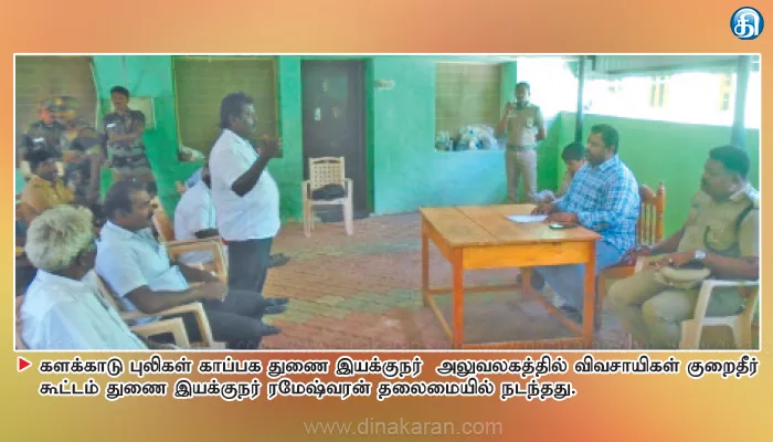 களக்காட்டில் சோலார் மின் வேலிகள் பராமரிக்கப்படாததால் வனவிலங்குகள் அட்டகாசம் அதிகரிப்பு