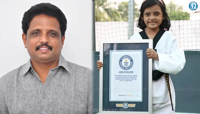 உலகின் இளம் வயது டெக்வான்டோ பயிற்சியாளராக சாதனை படைத்துள்ள சம்யுக்தா நாராயணனுக்கு சு.வெங்கடேசன் எம்.பி. வாழ்த்து..!!