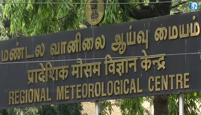 தமிழகத்தில் ஏப்.2 மற்றும் 3ம் தேதிகளில் 7 மாவட்டங்களில் பலத்த மழைக்கு வாய்ப்பு: வானிலை ஆய்வு மையம்
