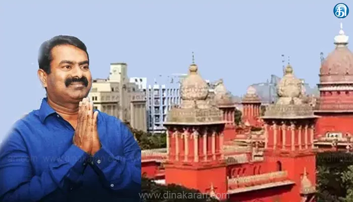 நீதித்துறையை அவமதித்த சீமான் மீது வழக்கு பதிவு!
