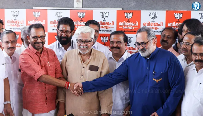 கேரள மாநில பாஜ தலைவரானார் முன்னாள் ஒன்றிய அமைச்சர்