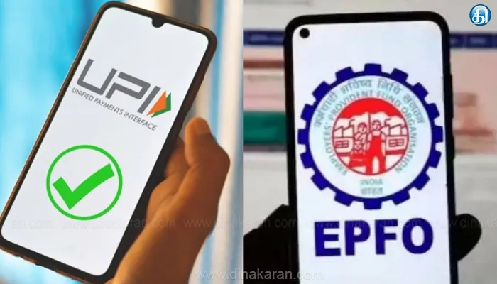 ஜூன் மாதம் முதல் அறிமுகம் யுபிஐ, ஏடிஎம் மூலம் பிஎப் பணம் எடுக்கலாம்: ஒரே நேரத்தில் ரூ.1 லட்சம் வரை எடுக்க அனுமதி
