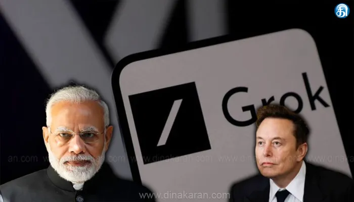 அரசியல் தலைவர்கள் பற்றி மோசமாக கருத்து தெரிவித்த Grok Al: ஒன்றிய அரசு விசாரணையை தொடங்கியுள்ளதாகத் தகவல்!