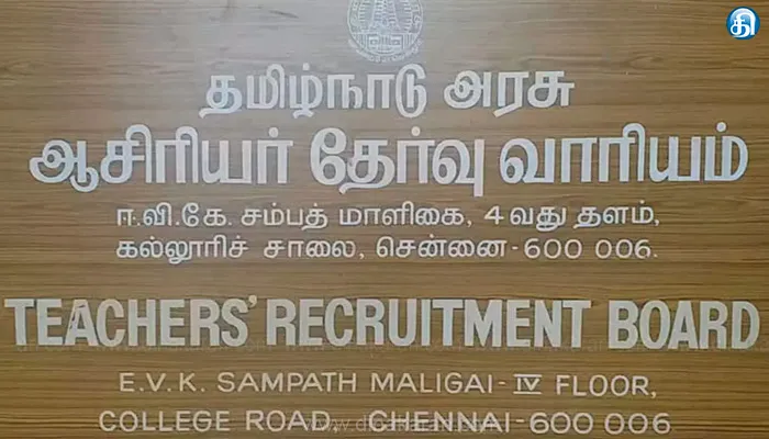 தமிழ்நாட்டில் நடப்பாண்டில் பள்ளிக்கல்வி மற்றும் உயர்கல்வித்துறையில் 7,535 ஆசிரியர்கள் நியமனம்: ஆசிரியர் தேர்வு வாரியம் அறிவிப்பு