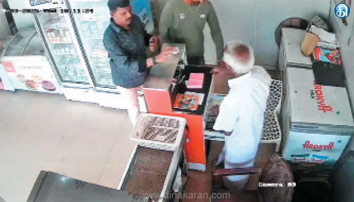 ஐஸ்கிரீம் கடையில் நூதன முறையில் பணம் திருட்டு: சிசிடிவி பதிவை வைத்து விசாரணை