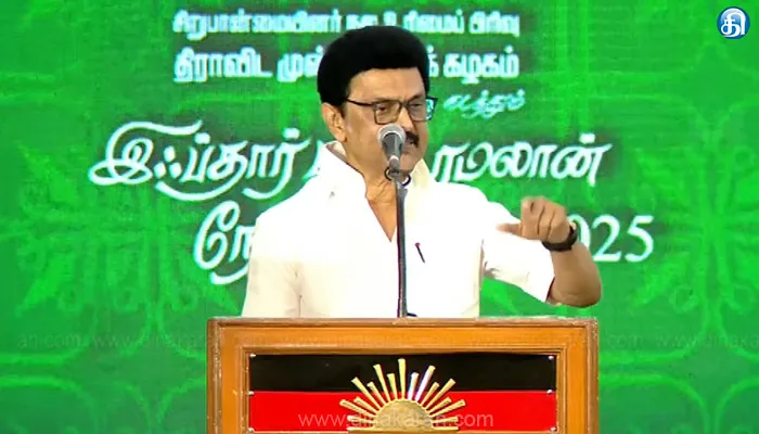 இஸ்லாமியர்களை காக்கும் அரணாக திமுக உள்ளது: முதல்வர் மு.க.ஸ்டாலின் பேச்சு