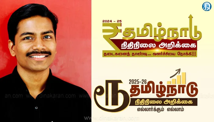 வருத்தமோ, கவலையோ இல்லை -உதயகுமார்