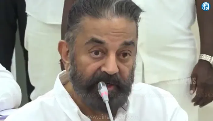 என் பேச்சை கேட்டால்தான் நிதி தருவேன் என மிரட்டுவது ஒன்றிய அரசு செய்யும் வேலையல்ல: தொகுதி வரையறை தொடர்பான அனைத்துக் கட்சிக் கூட்டத்தில் கமல்ஹாசன் பேச்சு
