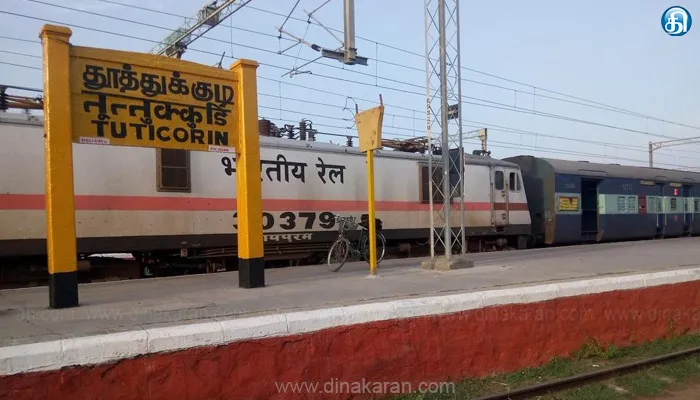 பாலருவி விரைவு ரயில் கல்லிடைக்குறிச்சி ரயில் நிலையத்தில் நிற்க அனுமதி!!