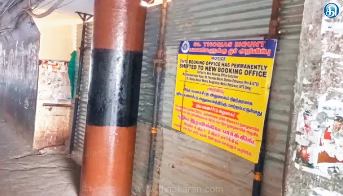 டிக்கெட் கவுன்டர் இடமாற்றப்பட்டதால் பரங்கிமலை ரயில் நிலையத்தில் பிரதான பாதை மூடப்பட்டது: வியாபாரிகள், ஆட்டோ ஓட்டுனர்கள் பாதிப்பு