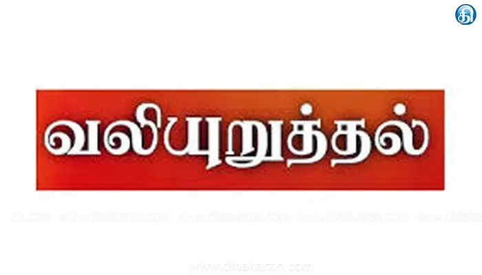 நாடாளுமன்ற வளாகத்தில் அமெரிக்காவின் கூடுதல் வரி விதிப்பை கண்டித்து காங்.எம்பிக்கள் போராட்டம்: அரசு பதிலளிக்க வலியுறுத்தல்