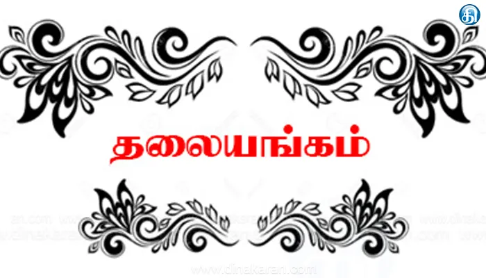 இயல்பு அல்ல…கேலிக்கூத்து