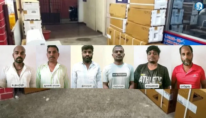 சென்னை துறைமுகத்துக்கு வந்த கண்டெய்னர் லாரியில் இருந்த ஏசி சாதனங்களை திருடி விற்ற 6 பேர் கொண்ட கும்பல் கைது