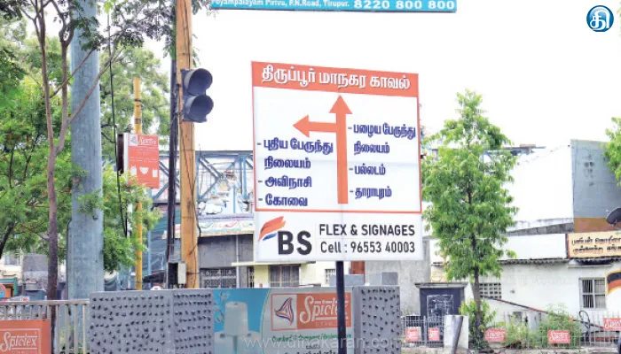 மாநகர போலீஸ் சார்பில் வாகன ஓட்டிகளுக்கு பயனளிக்கும் வழிகாட்டி பலகை
