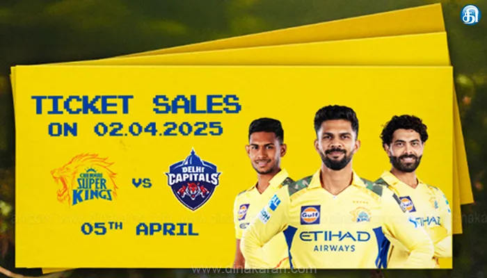 சென்னை – டெல்லி அணிகளுக்கு இடையேயான போட்டிக்கான டிக்கெட் விற்பனை நாளை தொடக்கம்