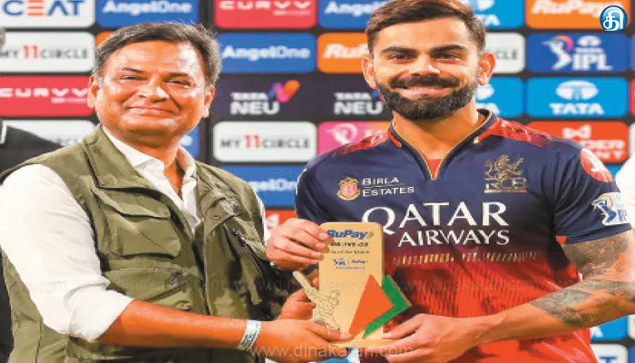 பஞ்சாபை பஞ்சராக்கி ஆர்சிபி வெற்றி; ஆட்டநாயகன் விருது படிக்கலுக்குதான் வழங்கப்பட்டிருக்க வேண்டும்: விராட்கோஹ்லி பேட்டி