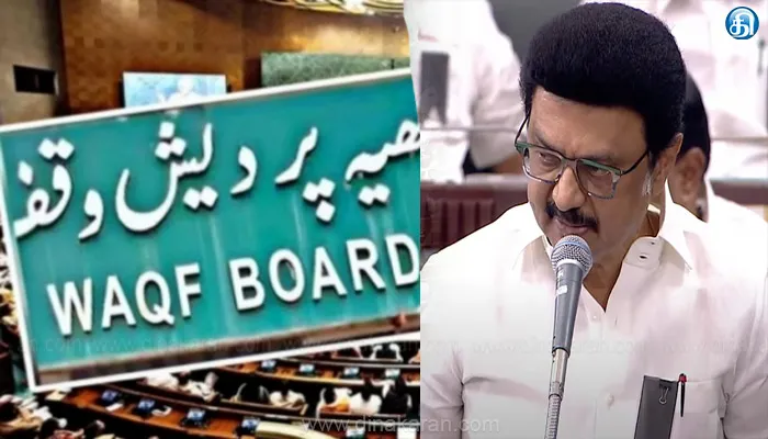 வக்ஃபு திருத்த சட்டத்திற்கு எதிராக உச்ச நீதிமன்றத்தில் வழக்கு தொடர்ந்தது திமுக..!!
