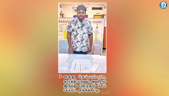 கோவை நகைப்பட்டறையில் தங்கக்கட்டி திருடி ஆடு, கோழி வெட்டி முதலாளி, போலீசாருக்கு சூனியம் வைத்த வாலிபர்