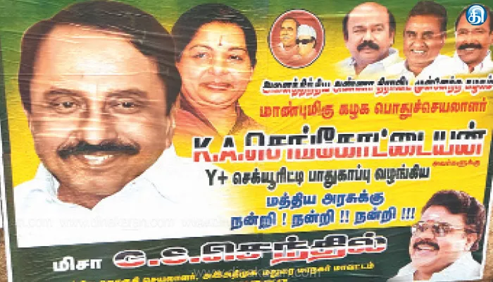 ‘அதிமுக பொதுச்செயலாளர் செங்கோட்டையன்’: மதுரையில் போஸ்டர்களால் பரபரப்பு