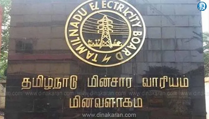 தமிழ்நாடு முழுவதும் ஏப்.5ம் தேதி சிறப்பு முகாம்: தமிழ்நாடு மின்வாரியம் அறிவிப்பு