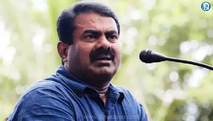 சீமான் நாளை கண்டிப்பாக திருச்சி குற்றவியல் நீதிமன்றத்தில் ஆஜராக உத்தரவு!!