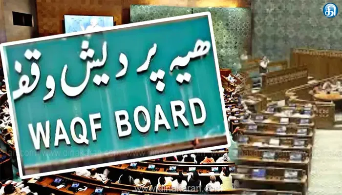 வக்பு திருத்த மசோதாவுக்கு எதிராக நாடு தழுவிய போராட்டம்: அகில இந்திய முஸ்லிம் தனி நபர் சட்ட வாரியம் அறிவிப்பு