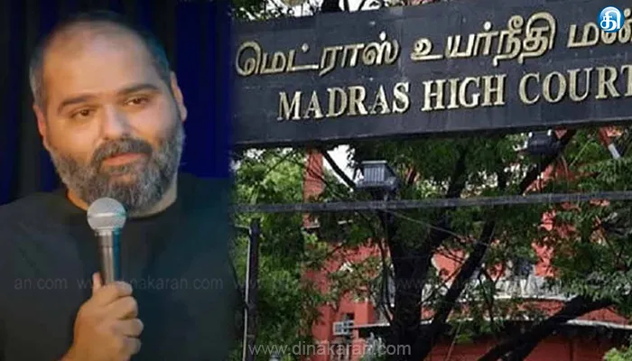 குணால் கம்ராவின் இடைக்கால முன்ஜாமின் நீட்டிப்பு..!!